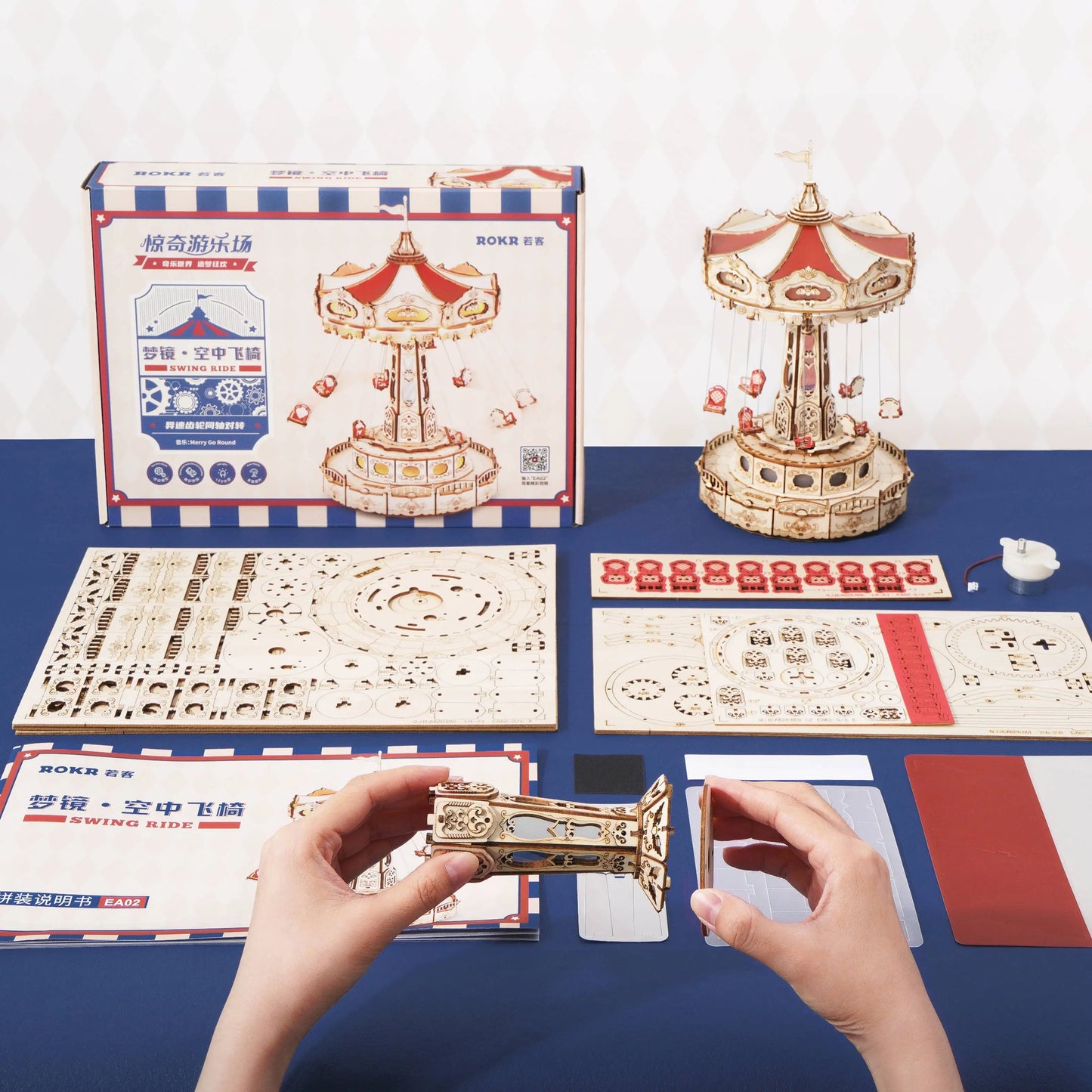 ROKR Swing Ride DIY Wooden Puzzle Music Box Model Kit EA02