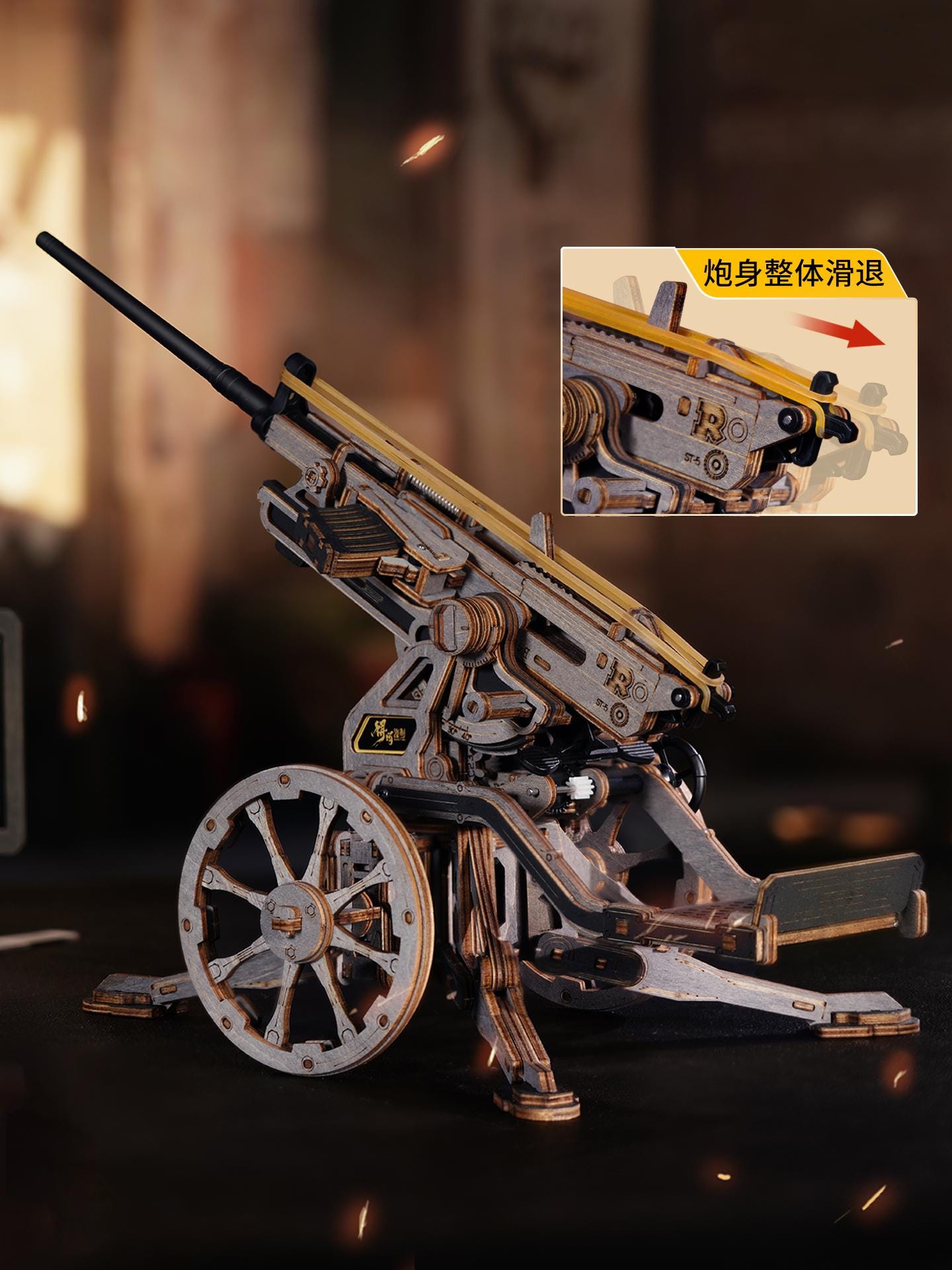 ROKR Anti-Aircraft Gun Mechanical 3D Wooden Puzzle LQM01